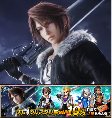 Squall FFBE Units